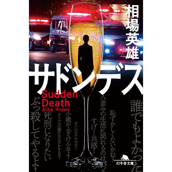 Amazon.co.jp: 捲り眩られ降り振られ 電子書籍: 白川道: Kindleストア